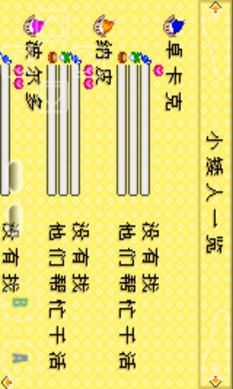 牧场女孩