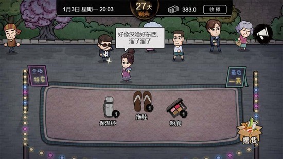打工生活模拟器免广告10.43. 打工生活模拟器免广告10.43.