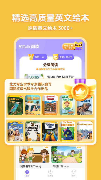 51Talk阅读 51Talk阅读