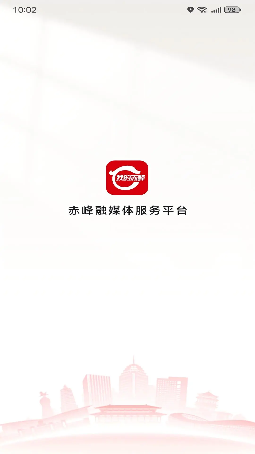 我的赤峰