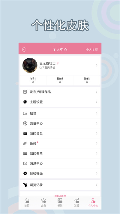 书耽小说官方版