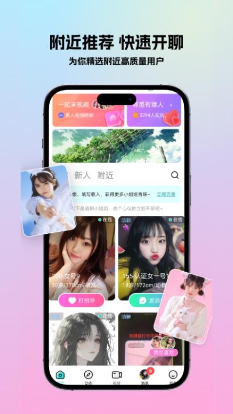 遇春