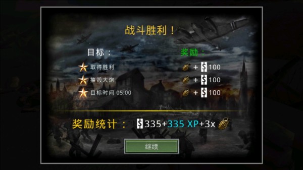 火线指令:诺曼底 火线指令:诺曼底