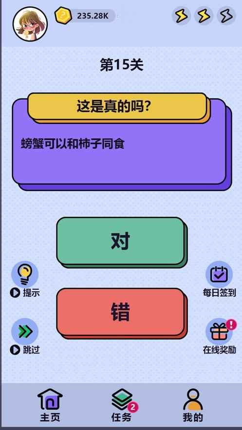 这是真的吗 这是真的吗