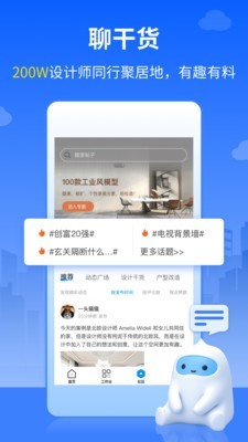 三维家设计师 三维家设计师
