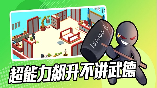 超能培训班 超能培训班