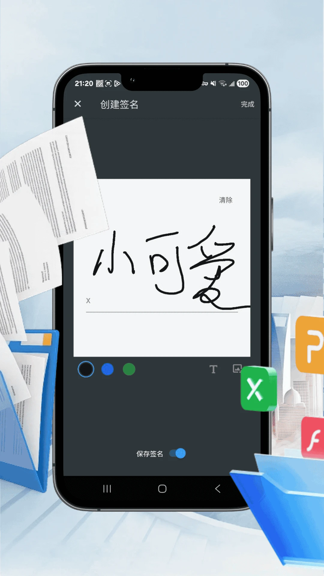 汐颜PDF编辑器