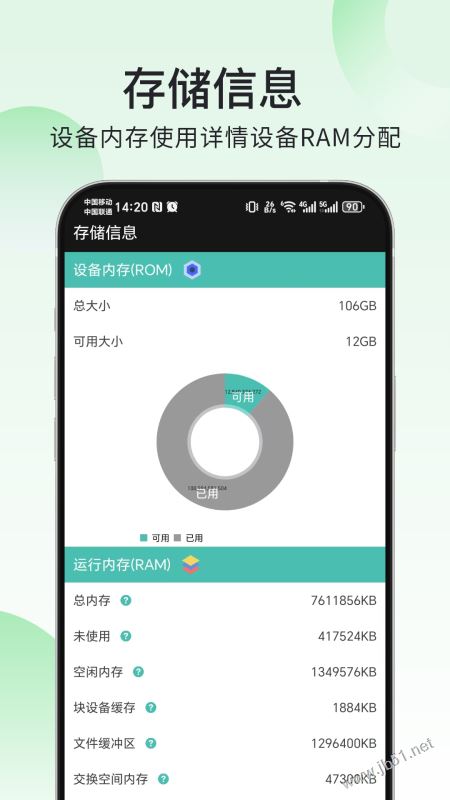 爱助手(一键验机软件) v1.2.3 安卓版