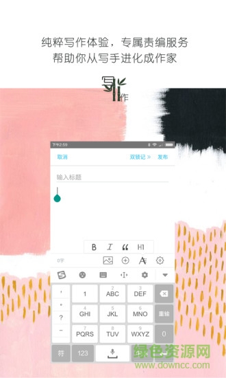 有读故事 有读故事