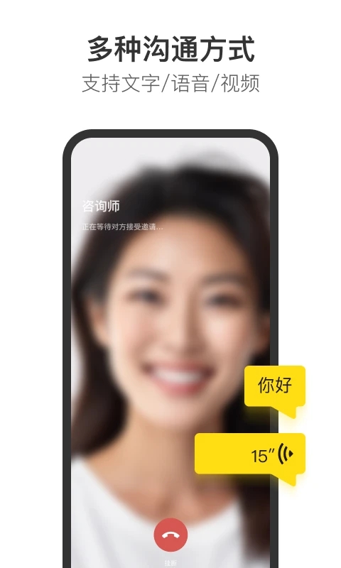 Glowe阁楼(心理咨询软件) v4.7.1 安卓手机版 Glowe阁楼(心理咨询软件) v4.7.1 安卓手机版