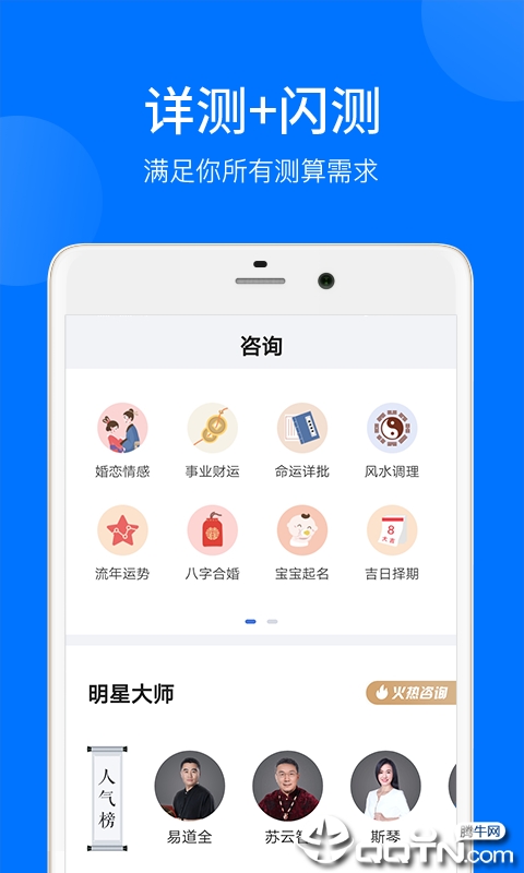 大家测