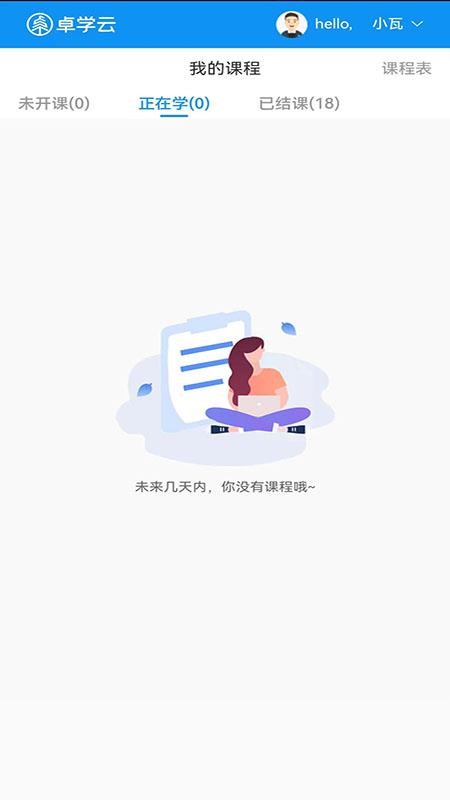 卓学云