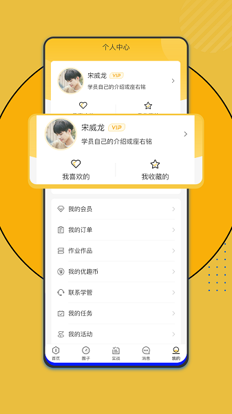优趣多