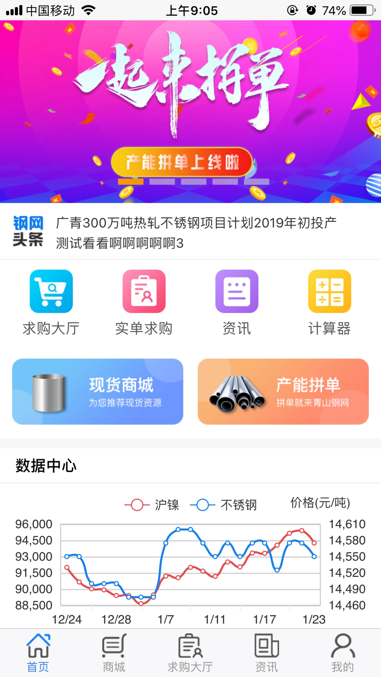 青山钢网