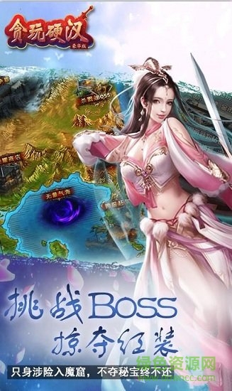 贪玩硬汉-豪华版