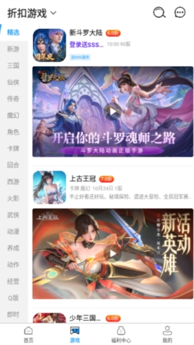 秒折游戏盒 秒折游戏盒