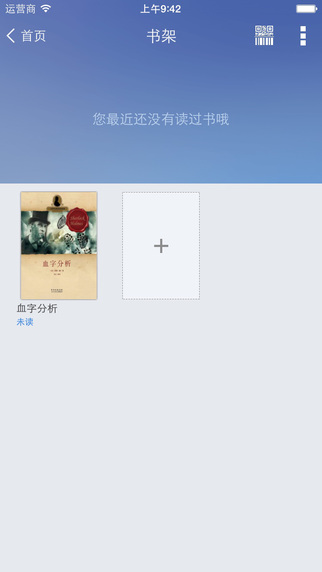 东莞移动图书馆