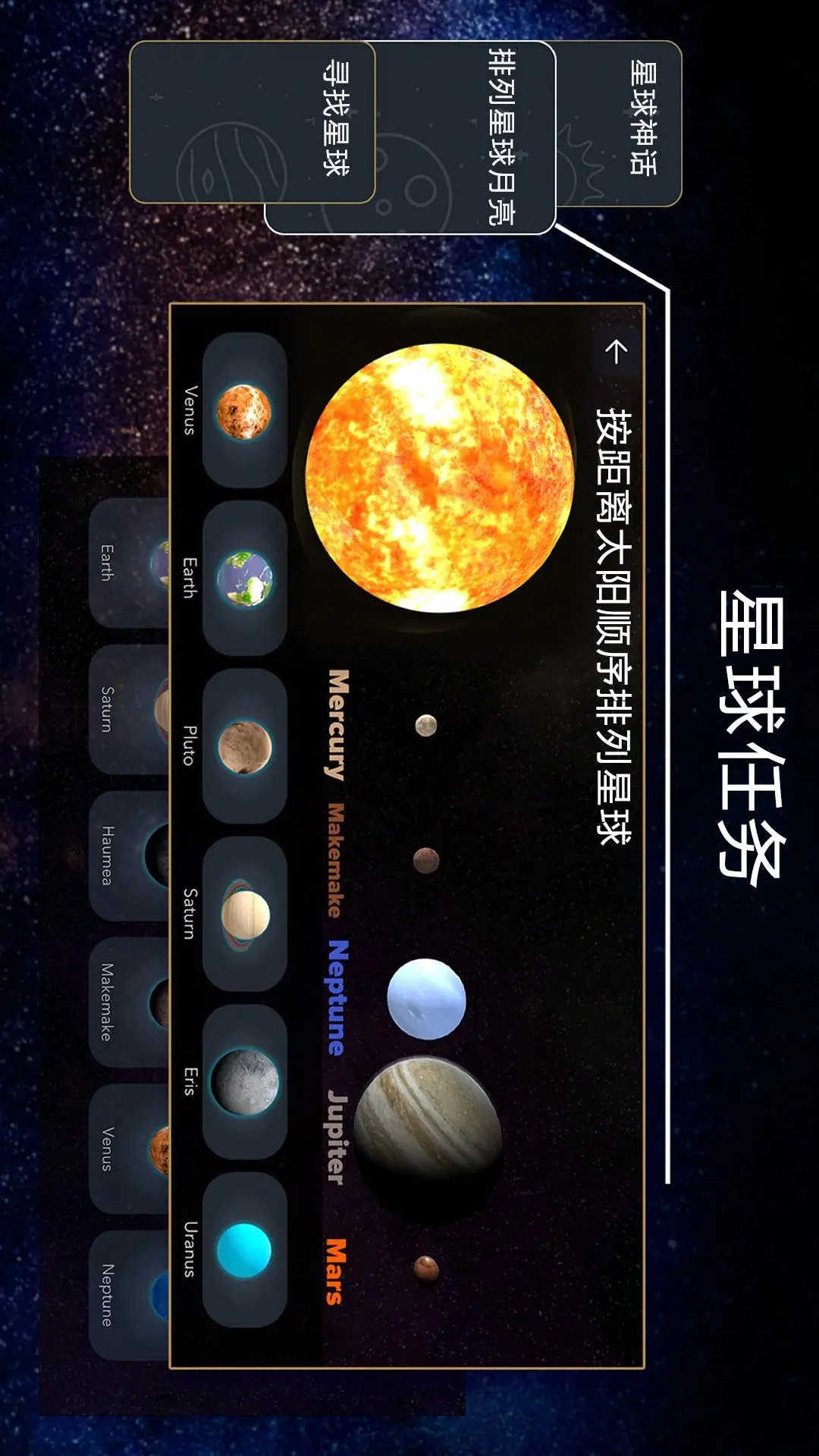 宝宝星球宇宙模拟器 宝宝星球宇宙模拟器