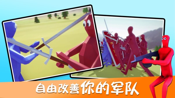 趣味大战模拟器有眼睛版 安卓版v1.4