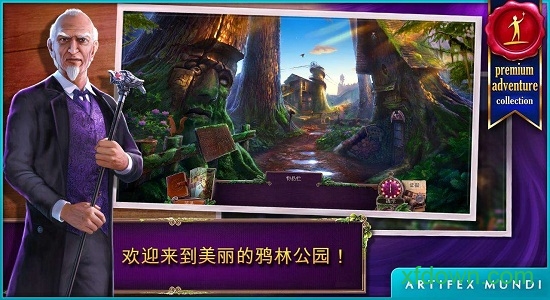 乌鸦森林之谜2完整版 乌鸦森林之谜2完整版