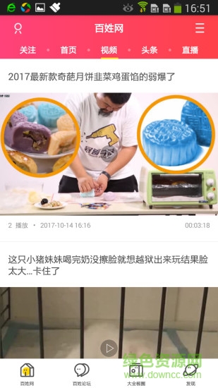 百姓网 百姓网