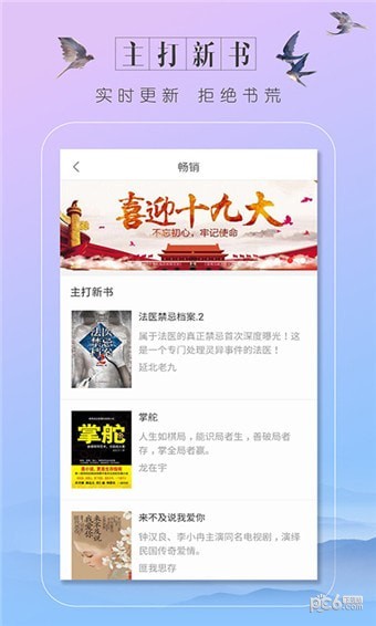 輕言小說