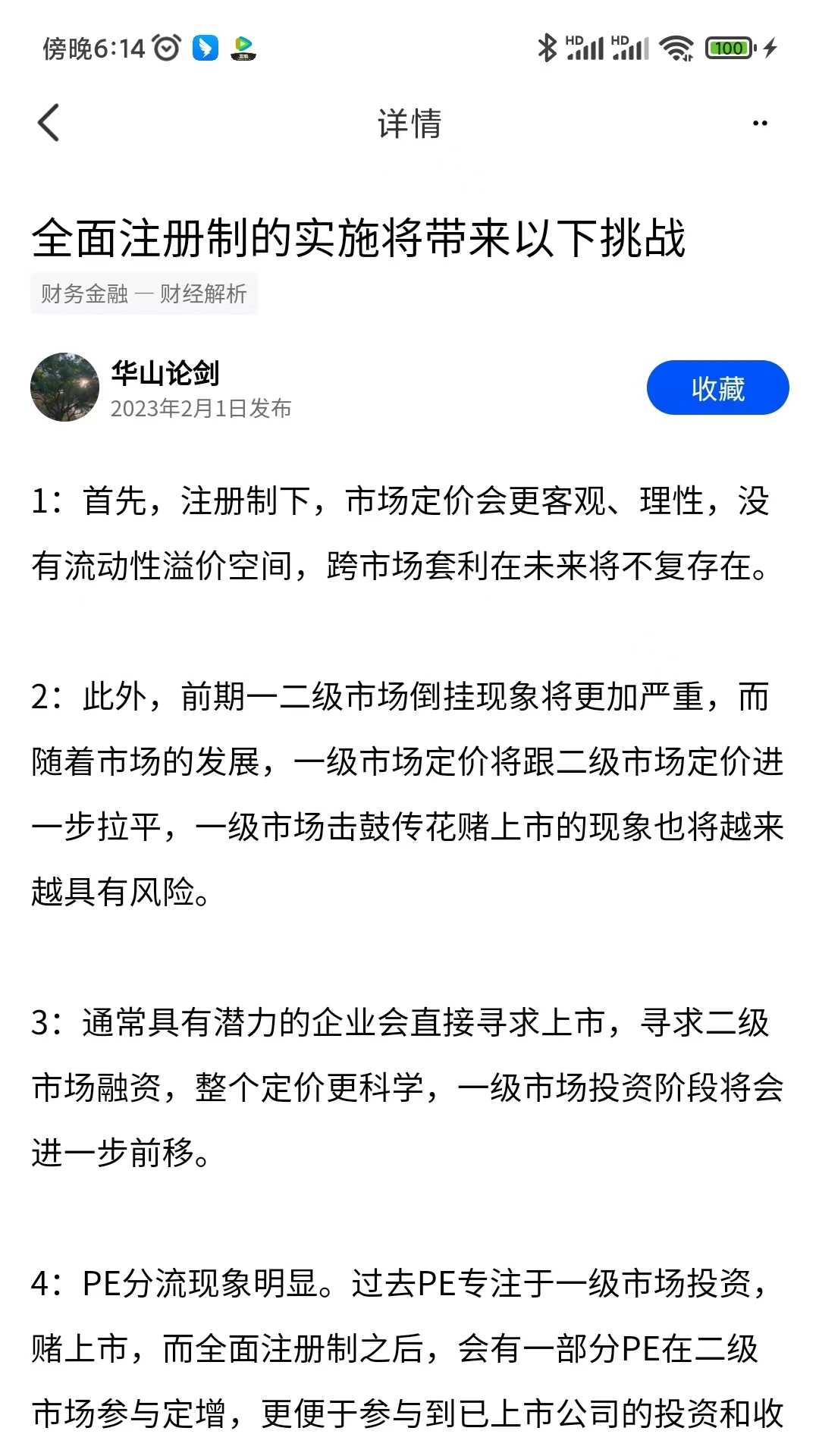 高新智囊