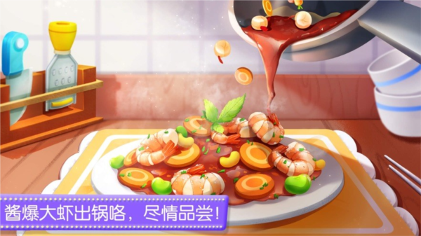 奇妙料理餐厅最新版2025版 安卓版v9.87.00.00