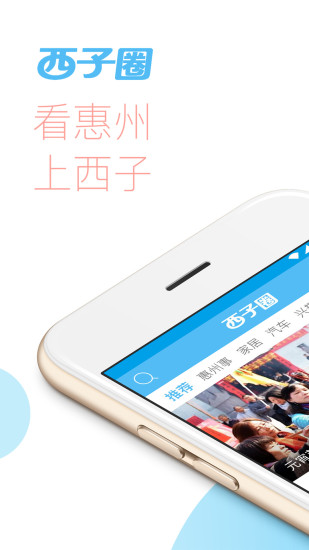 西子湖畔招聘网