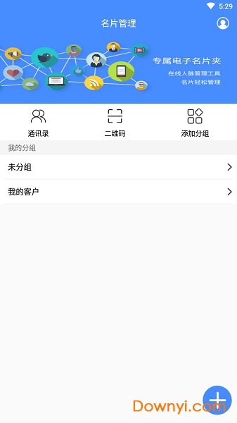 名片全能大师 名片全能大师