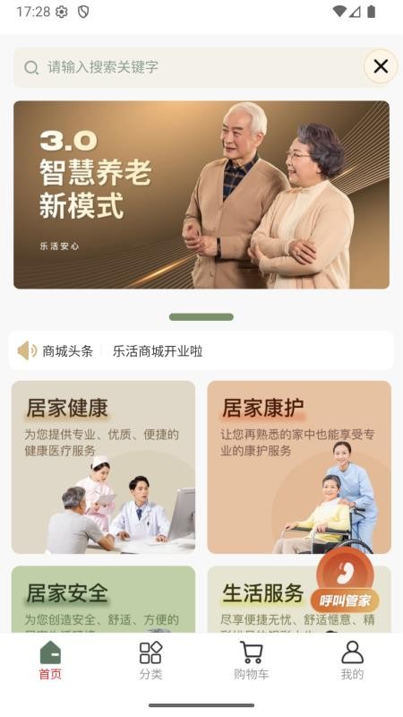 小橙智能