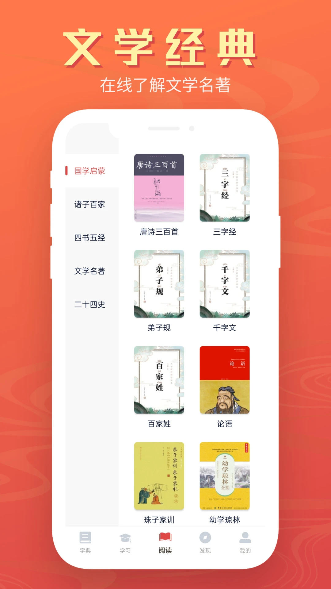 中文词典
