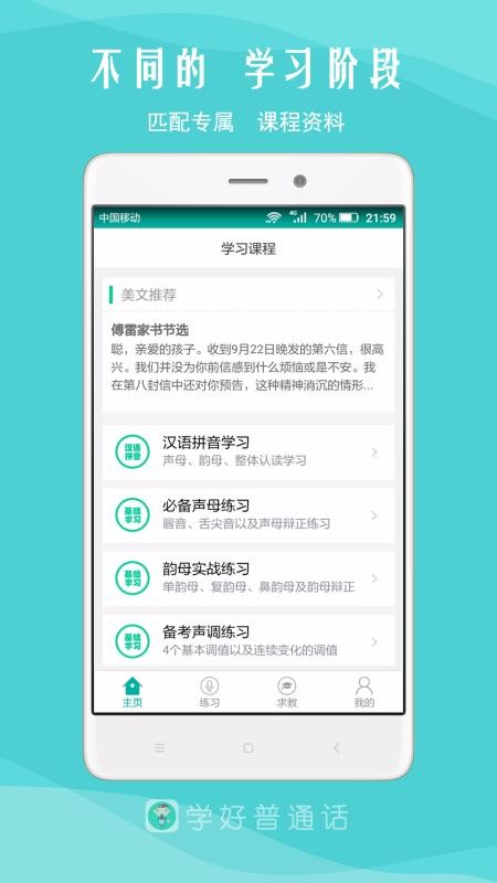 我是主持人