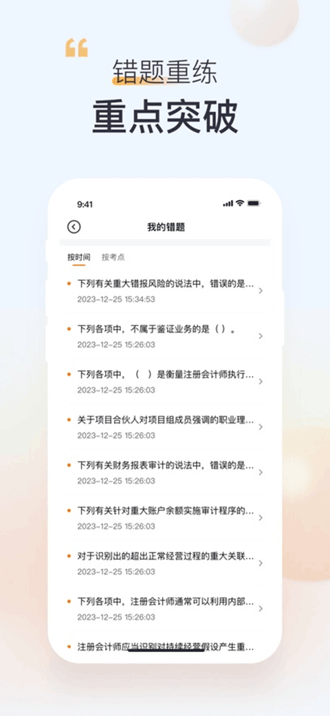 高顿