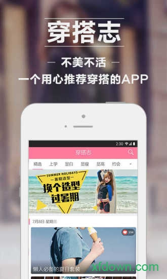 穿搭志 穿搭志