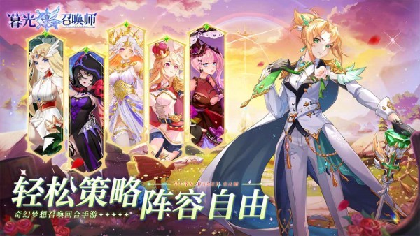 暮光召唤师 暮光召唤师