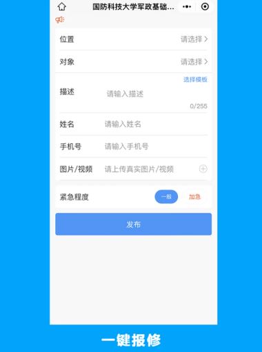 的修(维修管理软件) v7.2.6 安卓手机版