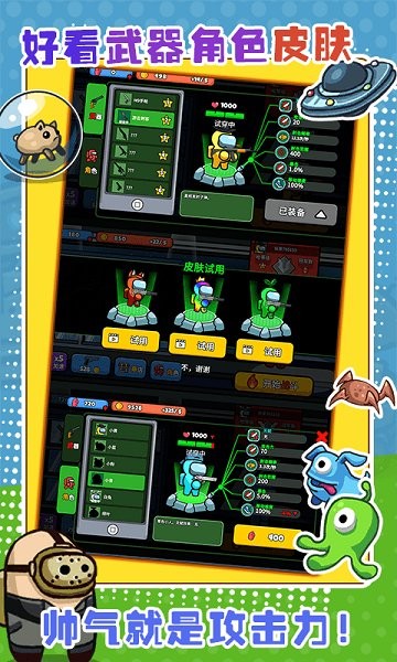 太空狼人大乱斗 太空狼人大乱斗