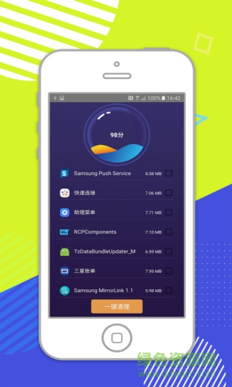 智能优化管家 智能优化管家