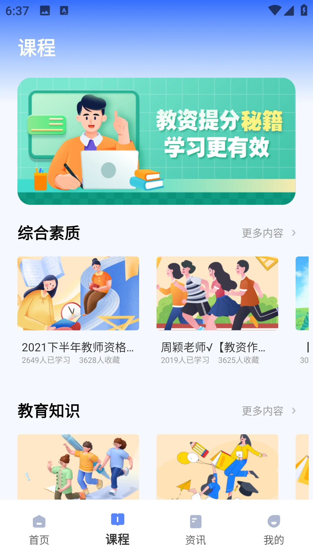 超级学习通