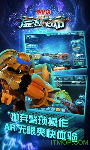 猪猪侠之超级小英雄