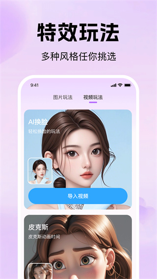 美甜AI相机 美甜AI相机