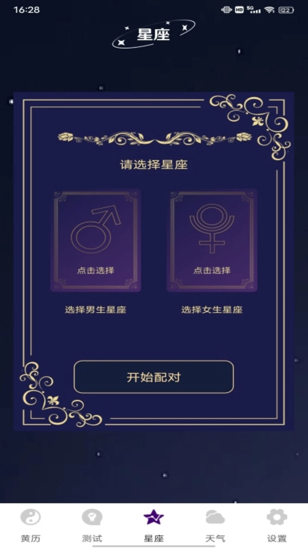 紫薇斗数大师