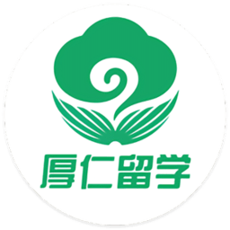 厚仁留学