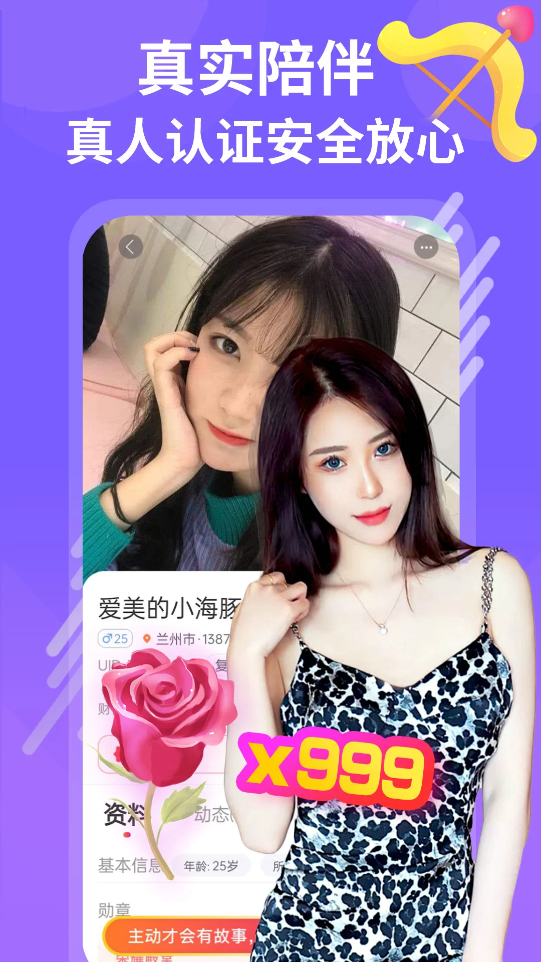 同城陌约聊