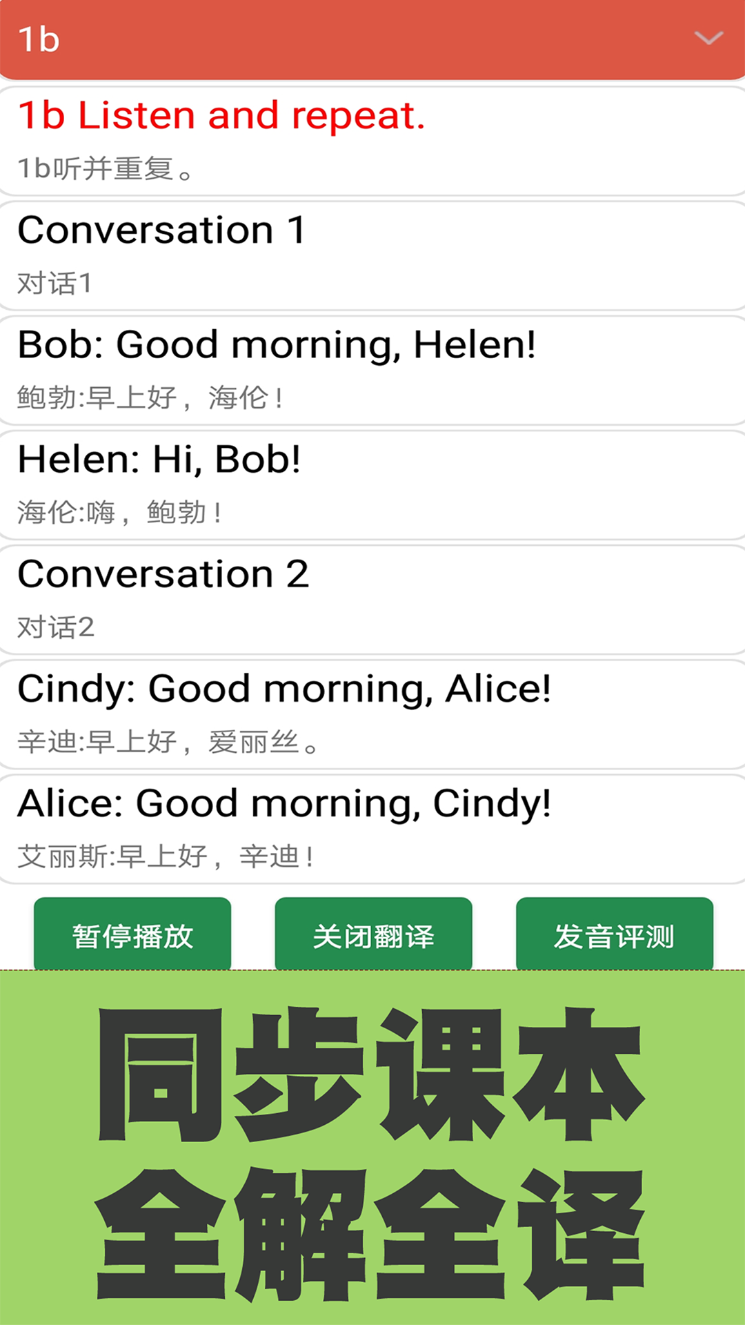 初中英语单词同步学 初中英语单词同步学