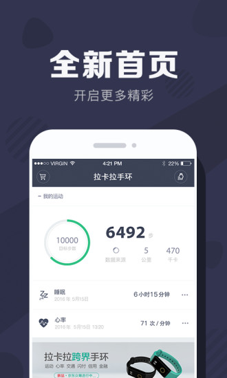 拉卡拉手环