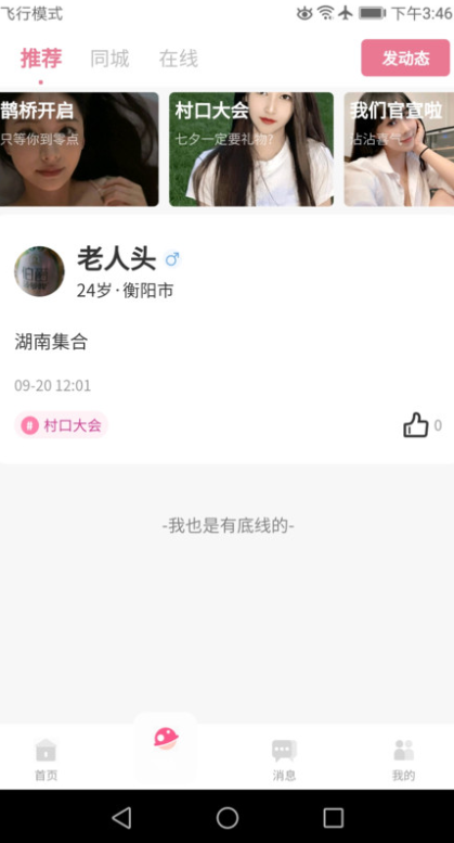 青遇