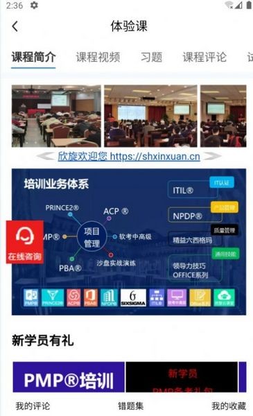 欣旋学习平台 官方版v1.1.0 欣旋学习平台 官方版v1.1.0