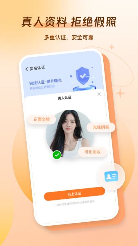 好约